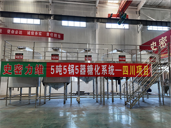 新蔡精酿啤酒设备厂—10吨五锅五器糖化系统—东北项目